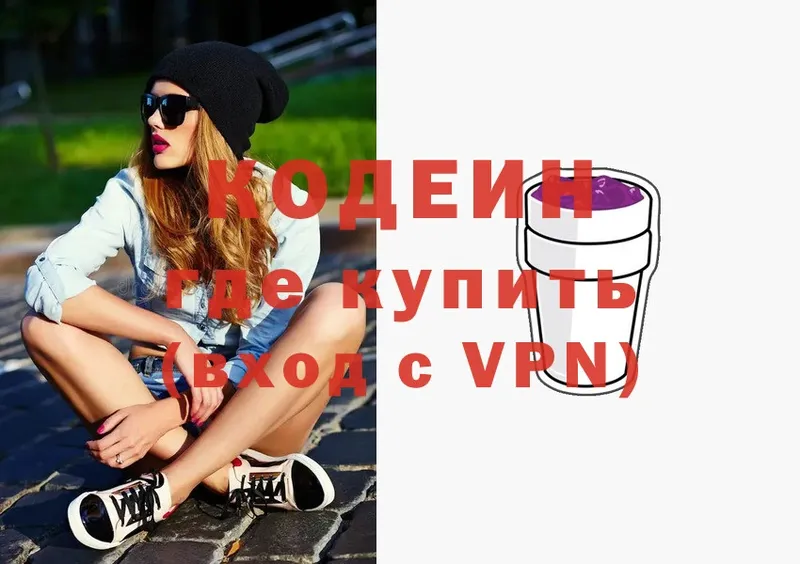 Кодеиновый сироп Lean Purple Drank  купить наркотики цена  Донецк 